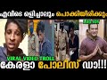 ഇനി ഇവൻ പെണ്കുട്ടികളെ തെറി വിളിക്കില