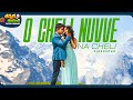 O Cheli Nuvve Na Cheli Video Song Oka Laila Kosam Naga Chaitanya Pooja Hegde ThappakaChudandi9