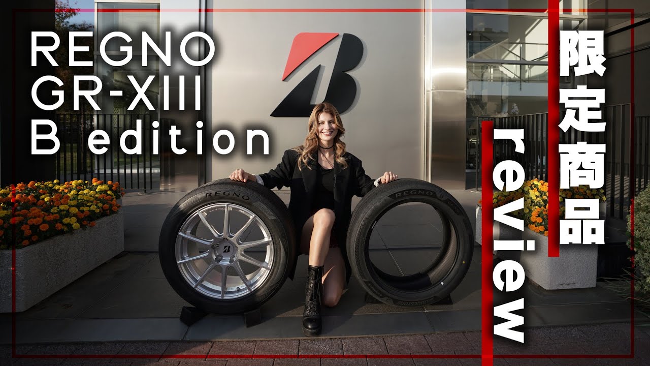 【スペシャルエディション】マギーがREGNO GR-XIII B editionを徹底レビュー！