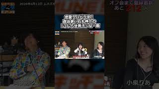 恋愛リハビリ中！政治家・石丸伸二の「こじらせ男子」な一面