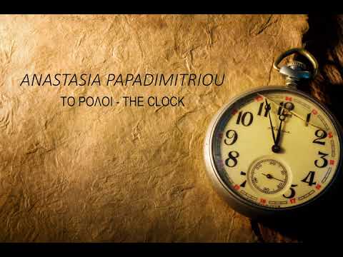 Anastasia Papadimitriou - The Clock | Instrumental