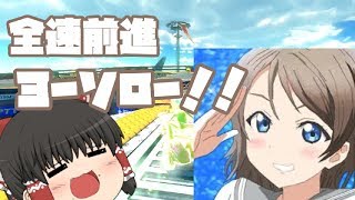 【ゆっくり実況】通勤ラッシュを乗り越えろ【マリオカート8 デラックス】part8