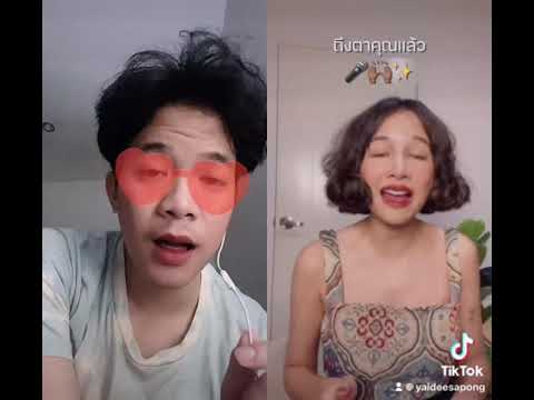 ก็บอกแล้วไง