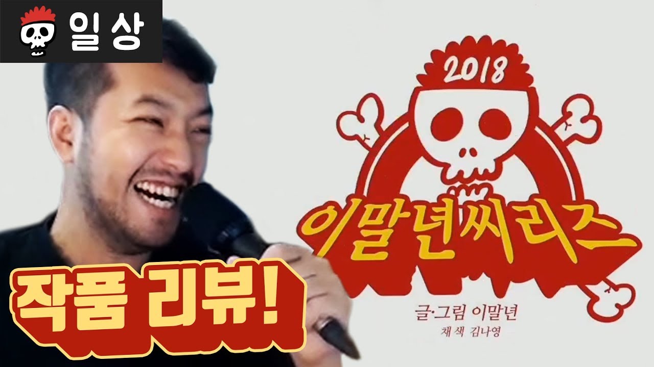 침착맨
