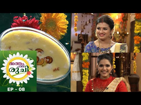 #Atham10Ruchi | Ep 08 - Mula Ari Payasam | Mazhavil Manorama