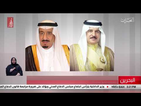 البحرين مركز الأخبار جلالة الملك المفدى يبعث برقية تعزية إلى أخيه خادم الحرمين الشريفين 23 12 2018