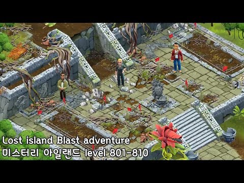 🌵[퍼즐] 미스터리 아일랜드 : 모험의 시작 [Lost island level 791-800]