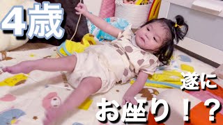【4pマイナス症候群】ピナちゃんお座りしそう！！
