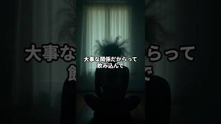 HSS型HSPは「上司でも親でも長年の友人でも関係なく縁を切る」#hspあるある #hspsycho #hsp気質 #hss型hspあるある