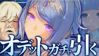【原神】オデット引きます。引けなかったらふて寝→スネージナヤ不法入国【genshin Impact】