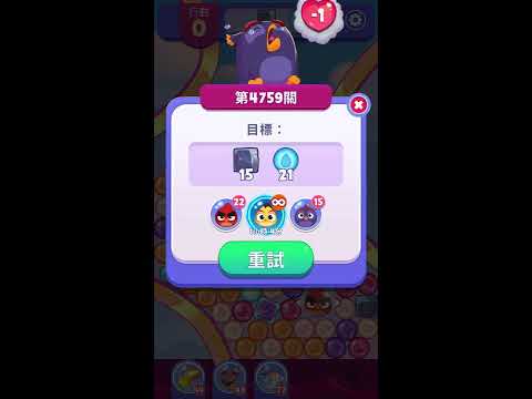 [Angry birds dream blast] Level 4759 gameplay