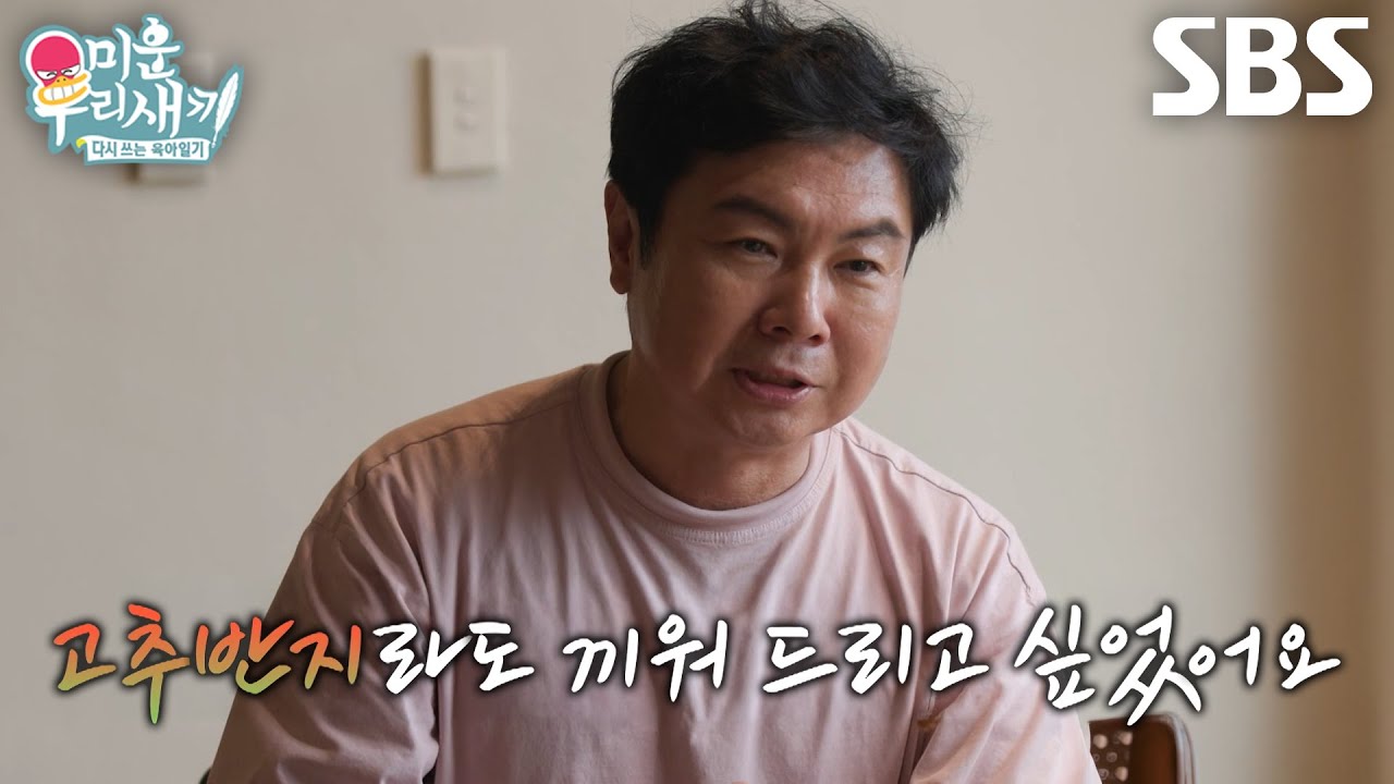 [선공개] “저도 흉내 내봤습니다” 임원희, 이희진에게 ‘고추반지 플러팅’ 성공♥ (ft. 이구동성)