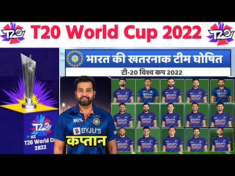 ICC T20 World Cup 2022 : India Team Squad, Player List For T20 WorldCup 2022