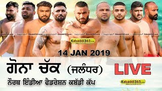 Gona Chak (Jalandhar) North India Federation Kabaddi Cup 14 Jan 2019