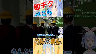 チクチク言葉を否定しながら即”いつものぺこら” #ホロライブ #ぺこらいぶ #shorts