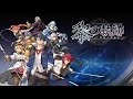 Kuro No Kiseki BGM RIP Hard Desperation Boss Theme 1