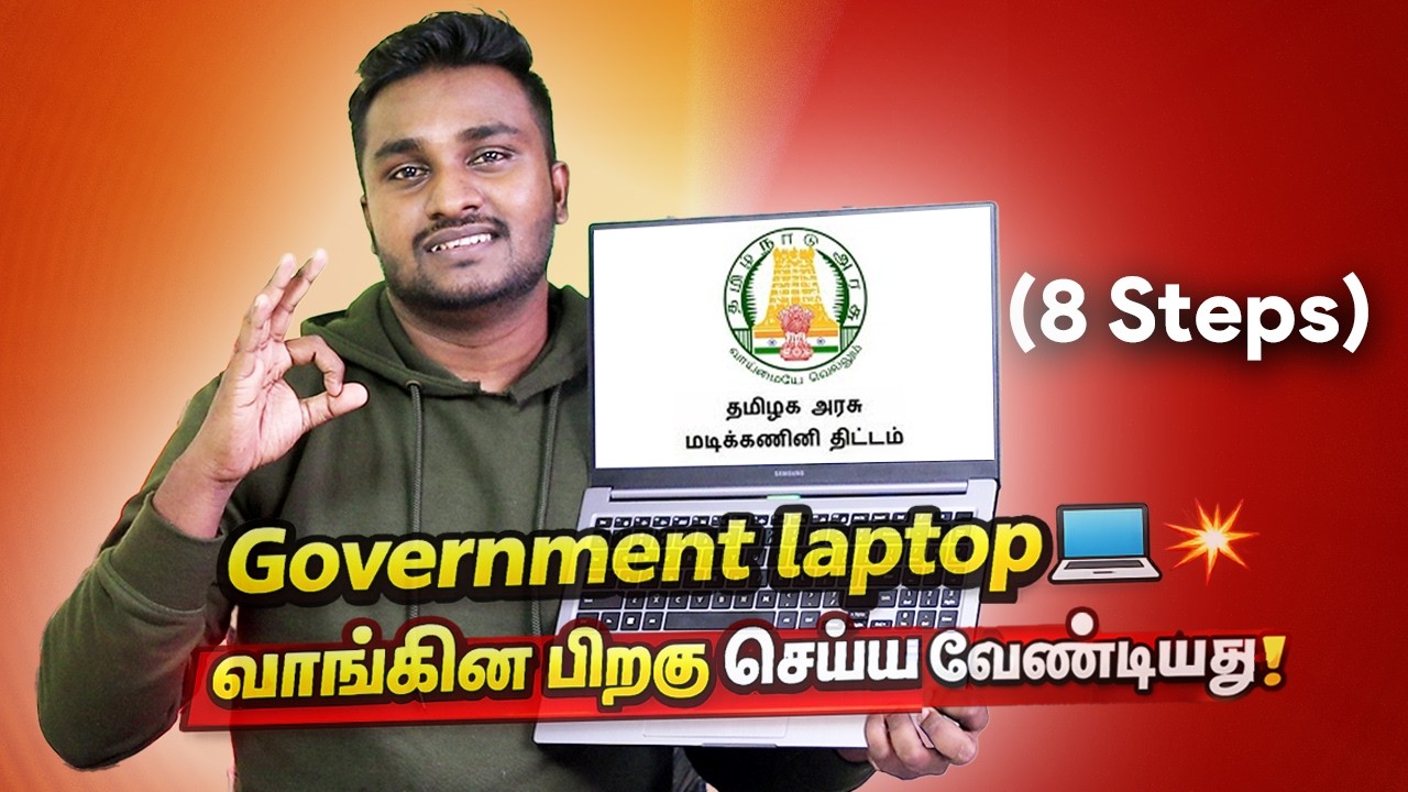 Government laptop 💻 வாங்கின பிறகு செய்ய வேண்டியது 💥