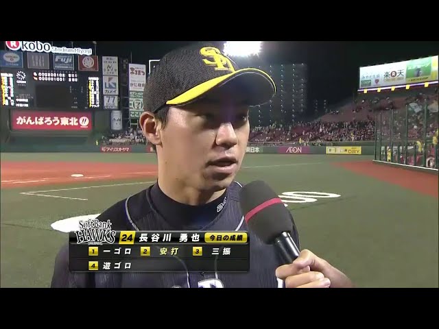 ホークス長谷川選手ヒーローインタビュー 2014/5/2 E-H
