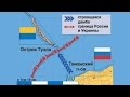 2003 год - Тренировка вторжения России в Крым и на о. Тузла 