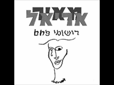 Video thumbnail for Democracy - דמוקראסי