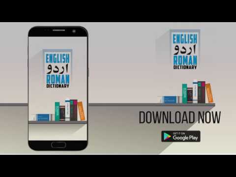 English to Urdu Dictionary video