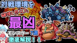 ドラクエ ジョーカー 2 最強 パーティー Watch Hd Mp4 Videos Download Free