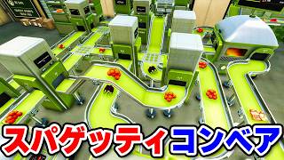 複雑に絡み合うスパゲッティな食品生産ラインができました #3【Farm Factory Simulator】