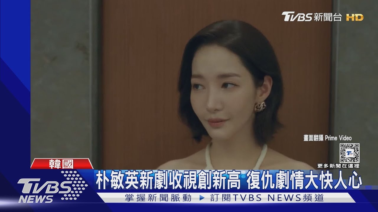 狗血劇情愛看! 朴敏英《和我老公結婚吧》收視飆7%