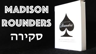 סקירה | madison rounders חבילת