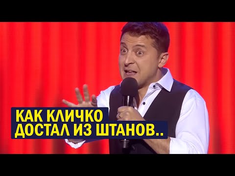 Страшилки про Кличко, Порошенко, Януковича и других - Приколы ПЯТНИЦА13! Комики ПОЛОЖИЛИ зал!