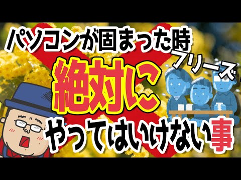 PCがフリーズしてしまいますか?私たちには救いがあります!