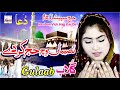Gulaab Latest Dua Hajj Special Kalam Nasiban Vich Hajj Kar De Hi Tech Islamic Naat