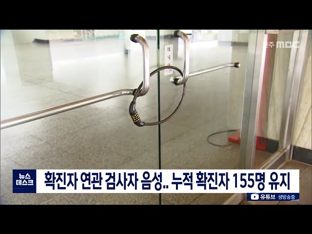 전북 코로나19 상황