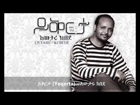 Yeqerta ይቅርታ    Awtaru Kebede