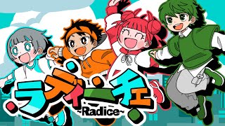 ラッタッタでボールが跳ねるのかわいい〜〜 - ウォルピスカーター MV『ラディーチェ』