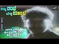 Andu Ninna Seridaga Video Song Halli Rambe Belli Bombe Kannada Movie SPB Chi Guru Dutt