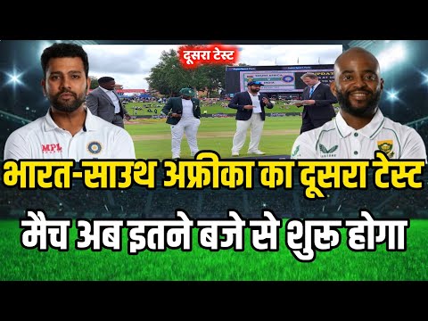 India ka Next match kab hai : India vs South Africa ka 2nd Test kis din hai