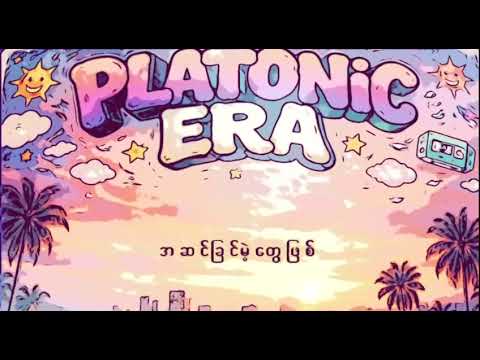 "Platonic Era" ~ SAE LONE • BIG COZ ( Official Lyrics Video )