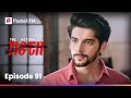 Episode 91 The Return Of Tiger Pocket FM