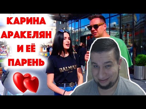 Манурин смотрит: Сколько стоит шмот? Карина Аракелян и её парень! Во что одеты московские модники?!