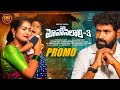 NA MOHANALALI PART 3 NEW FOLK SONG 2024 PROMO CMSCHANNEL