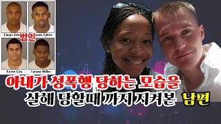Download lagu 아내가 4명에게 집단 성폭행을 끔찍하게 당하는 모습을 죽기 직전까지 지켜본 후 살해 당한 남편 mp3