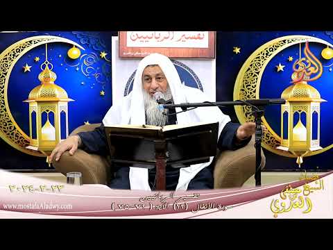  تفسير الربانيين ـ سورة الأنفال ( 12 ) الآيات ( 72-75 )  تاريخ 23 2 2024 
