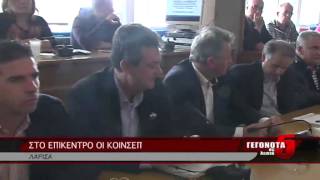 ΣΤΟ ΕΠΙΚΕΝΤΡΟ ΟΙ ΚΟΙΝΣΕΠ