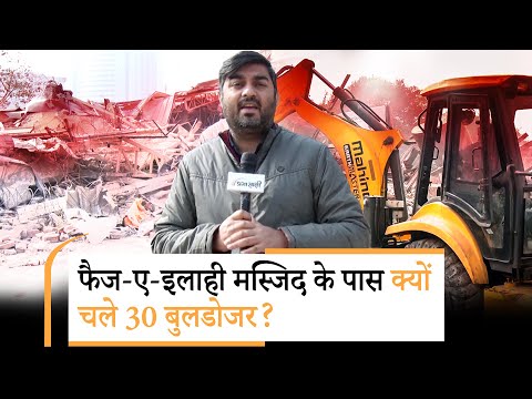 Delhi में मस्जिद के पास आधी रात हुए bulldozer action में क्या-क्या टूटा? Delhi में मस्जिद के पास आधी रात हुए bulldozer action में क्या-क्या टूटा?