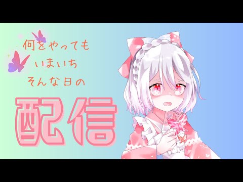 【初見歓迎】夜の雑談!【縦型配信】#shorts #vtuber #占い #推し不在おいで #初見さん大歓迎です
