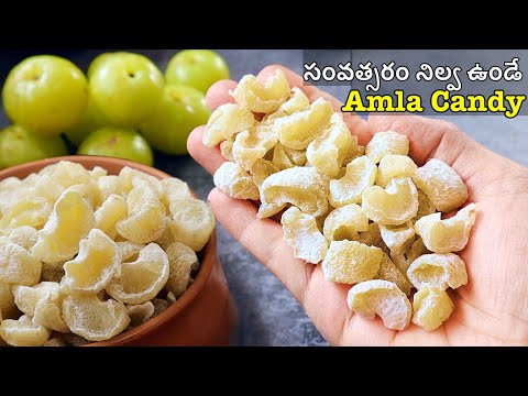 ఎన్నో ఆరోగ్యప్రయోజనాలతో డ్రై ఆమ్లా క్యాండీ👉నోటిదుర్వాసన,రక్తహీనత,కళ్ళద్దాలు అన్నిమాయం Dry Amla Candy
