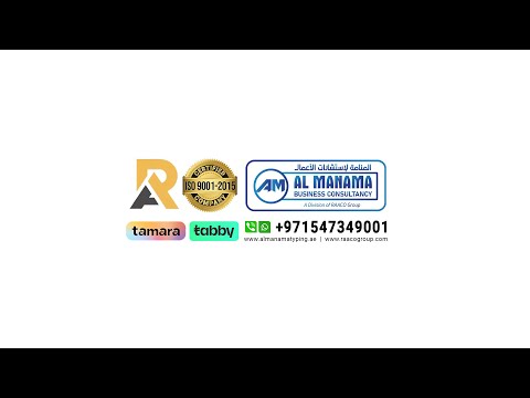 Al Manama simplifies life in the UAE, covering to all your business and personal needs.