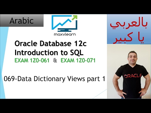 069-Oracle SQL 12c: Data Dictionary Views part 1