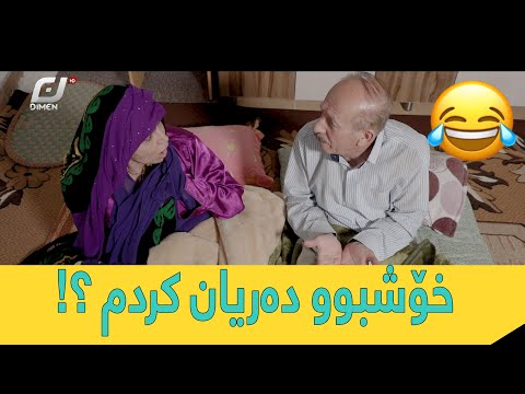 ژنی وا زۆر بڵێتان بینیوە؟